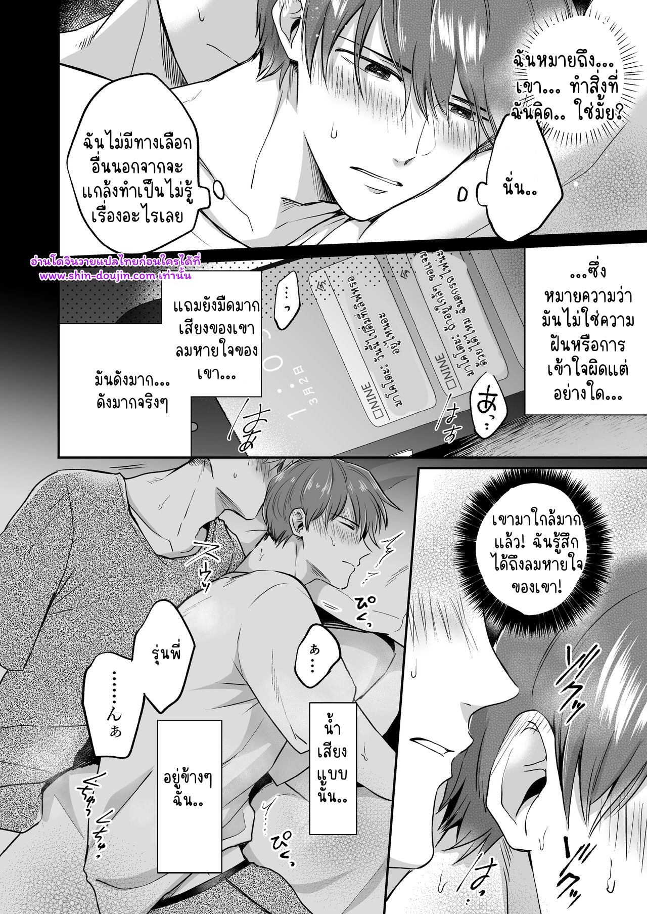 โรงแรมรักของเหล่ามนุษย์เงินเดือน 01-32